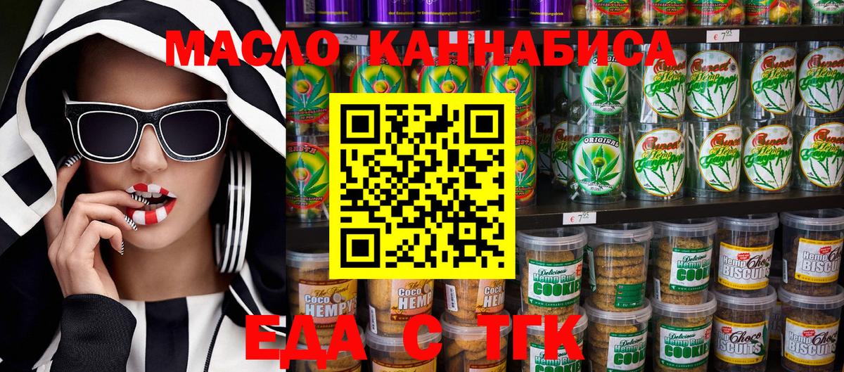 Cannafood марихуана  Вход с VPN  Юрга 