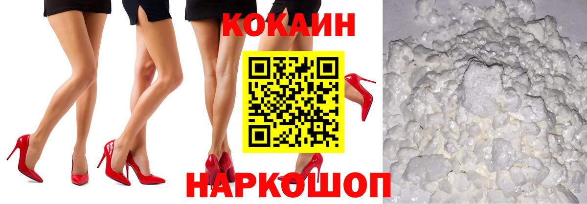 Юрга  COCAIN Перу  Вход с VPN  КОКАИН Перу 