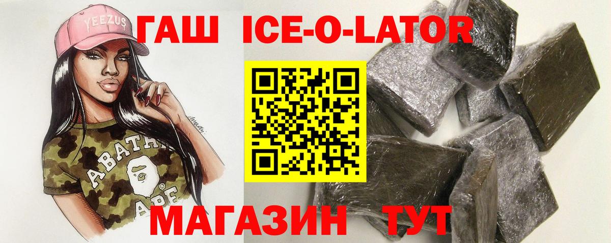 Гашиш индика сатива  Вход с VPN  ГАШИШ VHQ  Юрга 