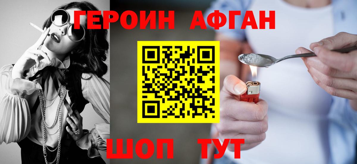 Героин гречка  Вход с VPN  ГЕРОИН  Юрга 