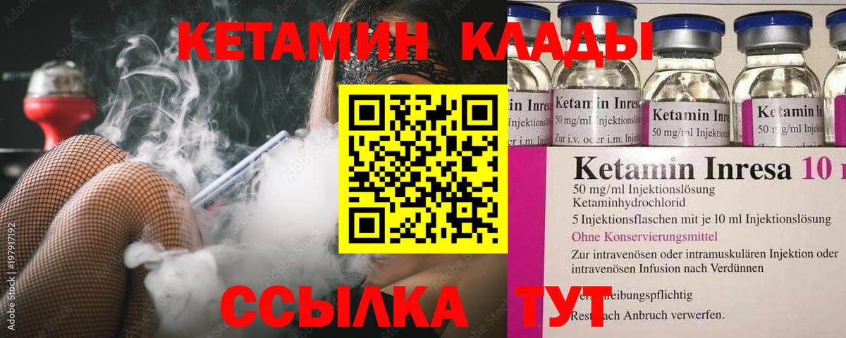 mega вход  Вход с VPN  Юрга  КЕТАМИН ketamine 