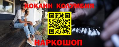 кокаин премиум Краснодар