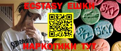 экстази Коммунар
