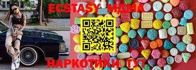 экстази Коммунар