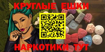 экстази Комсомольск-на-Амуре