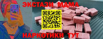 экстази Комсомольск-на-Амуре