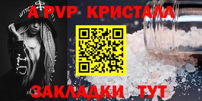 ALPHA-PVP Краснокаменск