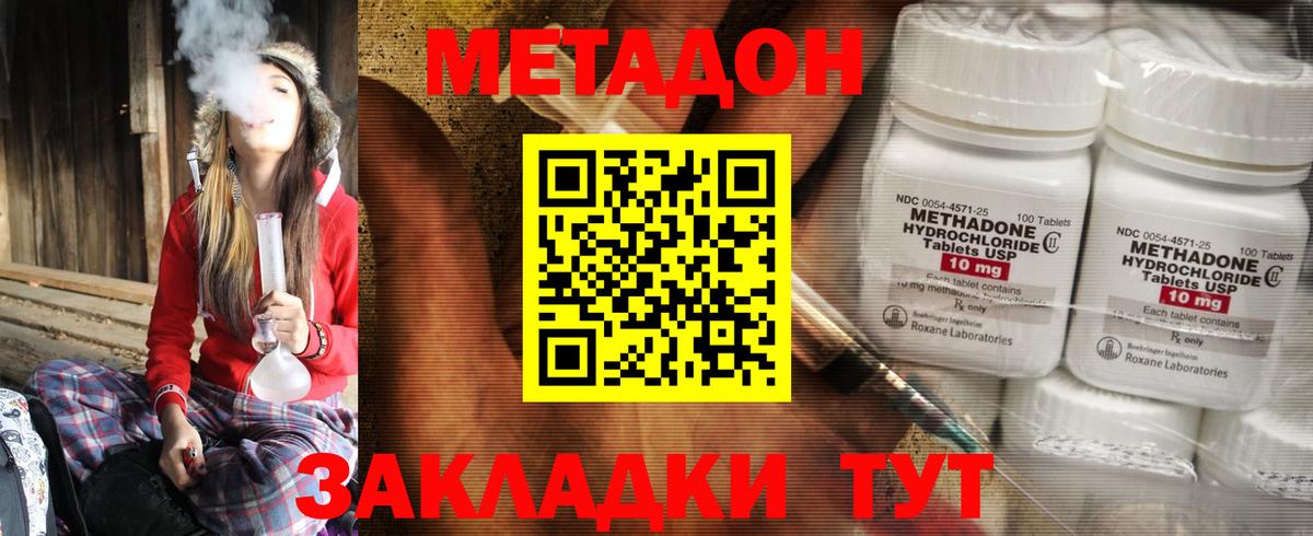 Юрга  Метадон кристалл  Вход с VPN  Метадон белоснежный 