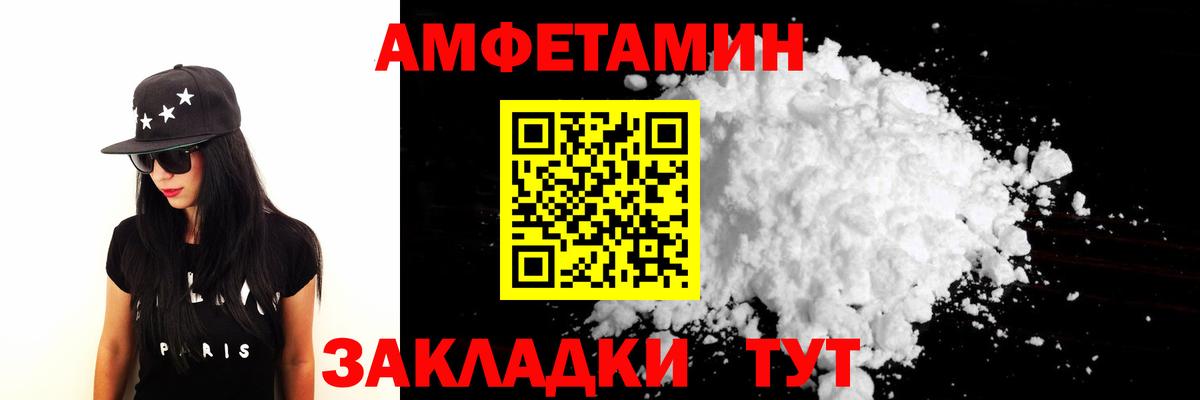 МЕТАМФЕТАМИН мет Юрга
