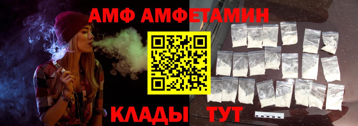 Юрга  Метамфетамин пудра  Вход с VPN 