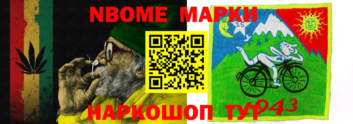 Юрга  Марки 25I-NBOMe 1,5мг  Вход с VPN 