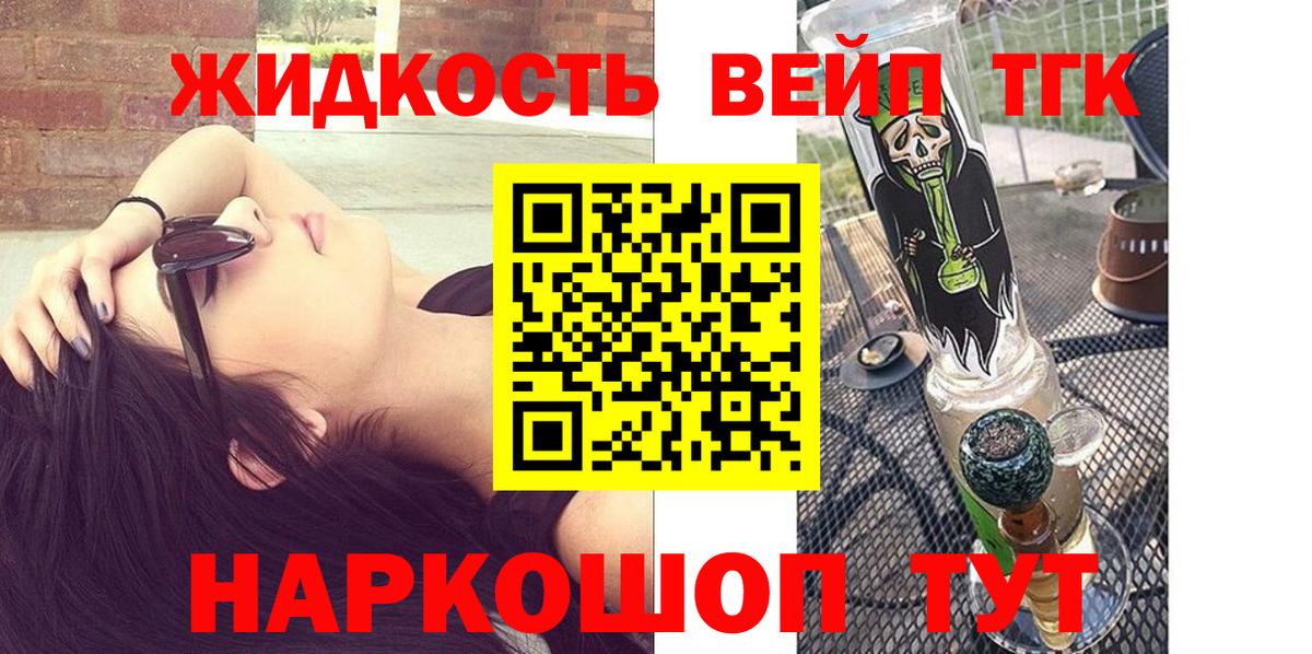 Юрга  ТГК жижа  Вход с VPN 