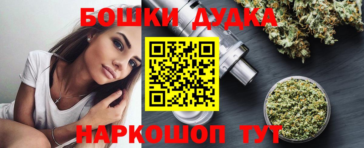 МАРИХУАНА MAZAR  Бошки марихуана Ganja  Вход с VPN  Юрга 
